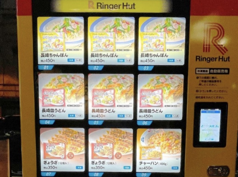 ringer-hut-frozen-champon-vending-machine-sales-25-times-1649640280-1.jpeg