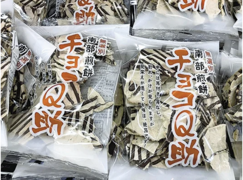 choco-gake-southern-senbei-q-suke-a-series-of-hits-sold-out--save-the-predicament-of-corona-1654223604-1.png