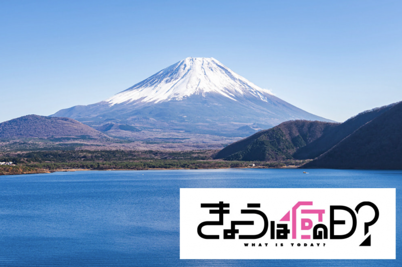 the-reason-why-mt-fuji-was-registered-as-a-cultural-heritage-site-not-a-natural-heritage-site-the-day-mt-fuji-was-registered-as-a-world-heritage-site--june-22-1655864334-1.png