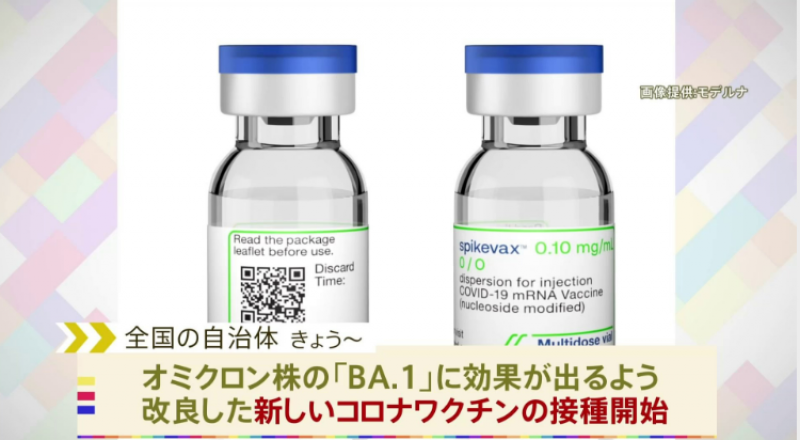 japan-to-start-giving-omicron-targeting-vaccines-1663726830-1.png