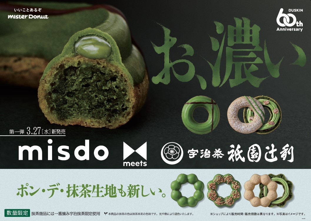 collaboration-donuts-between-misdo-and-gion-tsujiri-are-now-available-also-available-is-the-okoi-donut-with-the-most-matcha-mixed-into-the-dough-1711506441.jpg