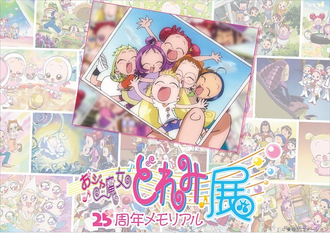 ojamajo-doremi-exhibition-will-be-held-in-harajuku-in-august-also-decided-to-travel-to-osaka-and-nagoya-1712023810.jpg