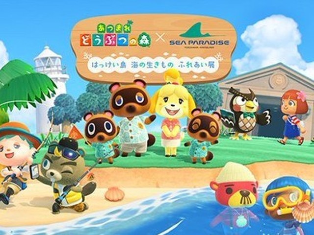 animal-crossing-new-horizons-collaboration-event-with-hakkeijima-sea-paradise-will-be-held-for-the-first-time-in-three-years-1712710046.jpg