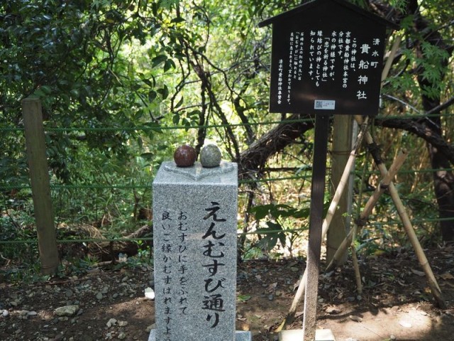 touch-the-rice-ball-and-pray-for-a-good-match-kibune-shrine-is-a-power-spot-of-kakita-river-spring-water-shizuoka-1718674140.jpg