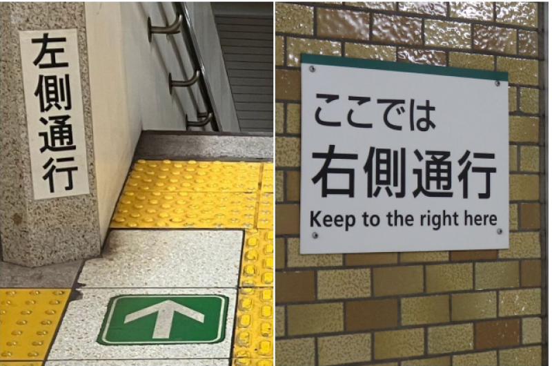 confusion-about-the-rules-of-the-road-for-pedestrians-in-japan-the-reality-of-passing-on-the-left-vs-the-right-1722994261-1.png