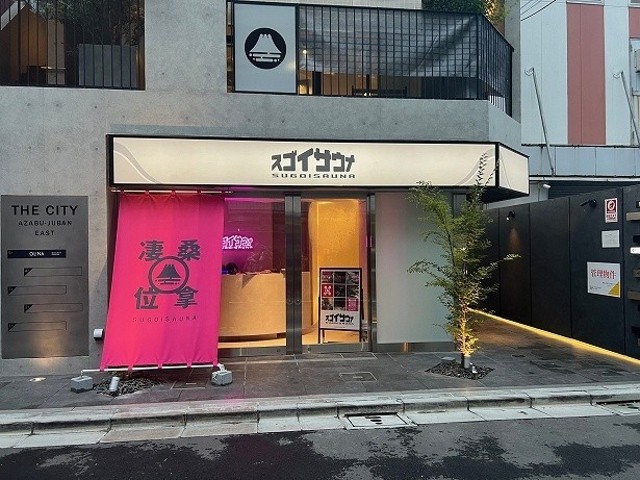 the-long-awaited-sauna-facility-exclusively-for-women-is-now-available-report-on-sugoi-sauna-higashiazabu-store-a-japanese-style-sauna-that-calms-your-body-and-mind-1729811199.jpg