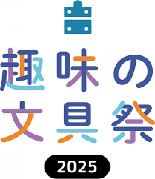 hobby-stationery-festival-2025-a-festival-event-for-japanese-stationery-swamps-starts-selling-tickets--sponsored-by-hobby-stationery-box-magazine-1744683217-1.png