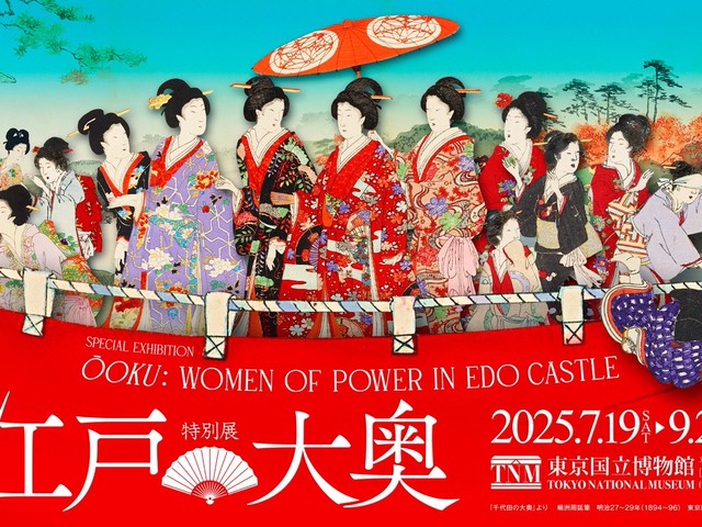 a-special-exhibition-edoooku-will-be-held-which-explores-the-true-nature-of-ooku-of-the-edo-period-introducing-a-wide-range-of-works-including-costumes-and-tools-1745203750.jpg