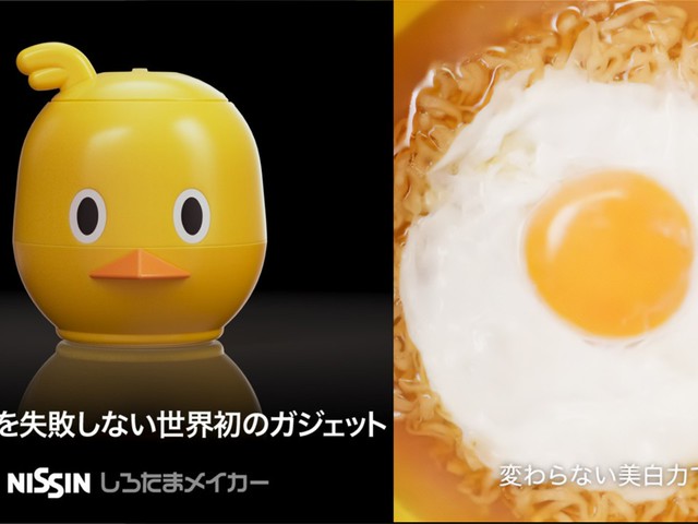 shirotama-maker-makes-the-egg-white-from-chicken-ramen-beautifully-white-1748389970.jpg