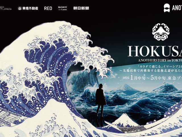 the-opening-date-for-hokusai-another-story-in-tokyo-has-been-extended-to-the-ukiyo-of-katsushika-hokusai-1748827841.jpg