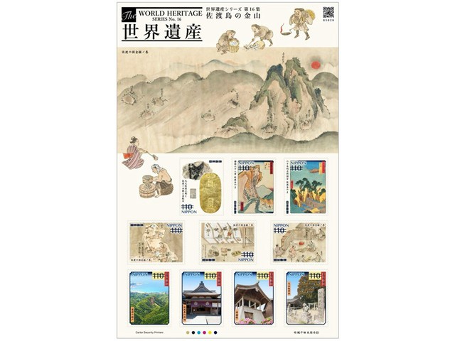 special-stamp-world-heritage-series-collection-16-with-the-theme-of-the-world-heritage-site-golden-mountains-on-sado-island-has-been-published-1749434677.jpg