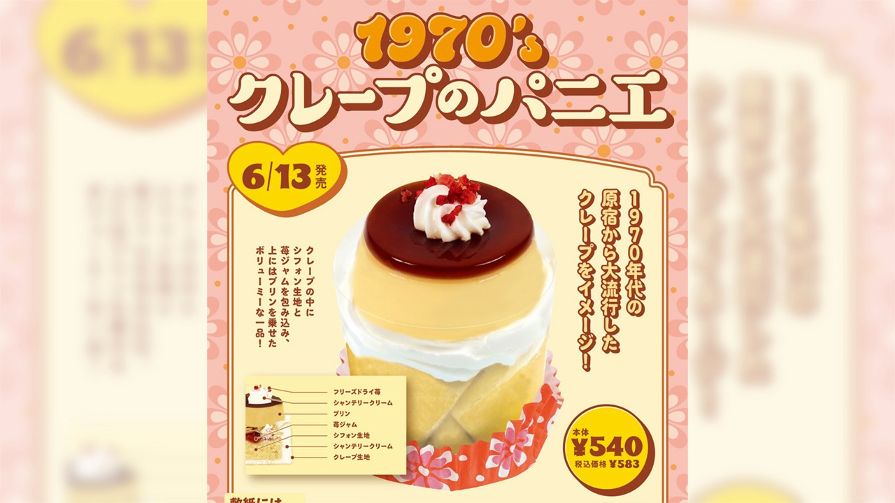 crepes-x-pudding-fujiya-releases-a-new-retro-sweet-1970s-crepe-pannier-that-gives-off-a-hippie-feel-to-the-70s-1749515572.jpg