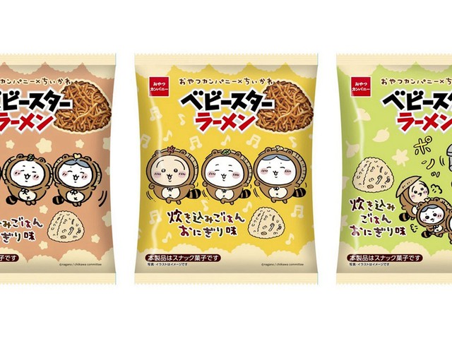 the-soothing-and-aroma-are-packed-with-a-baby-star-with-small-and-other-cooked-rice-balls-has-been-born-1749774549.jpg