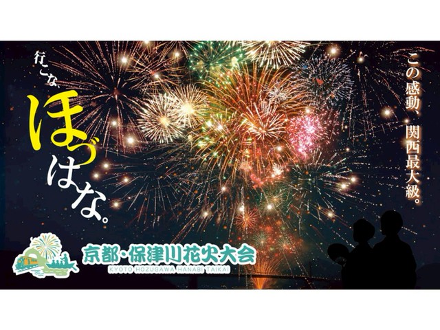 enjoy-one-of-the-largest-fireworks-and-500-drone-shows-in-kansai-at-the-hozugawa-fireworks-display-in-kyoto-1750293092.jpg