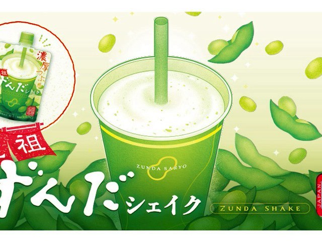 the-local-dish-zunda-is-the-main-character-zunda-saryos-zunda-shake-is-now-available-as-a-carry-on-ice-cream-1750380795.jpg