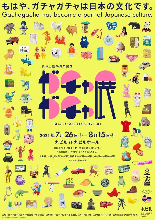 isnt-gacha-gacha-originated-in-japan-it-looks-like-a-fun-exhibition-that-will-mark-the-60th-anniversary-of-its-arrival-in-japan-1750644139.jpg