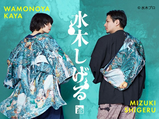 apparel-and-miscellaneous-goods-designed-by-master-mizuki-shigeru-are-released-by-wamonoya-kaya-1750729535.jpg