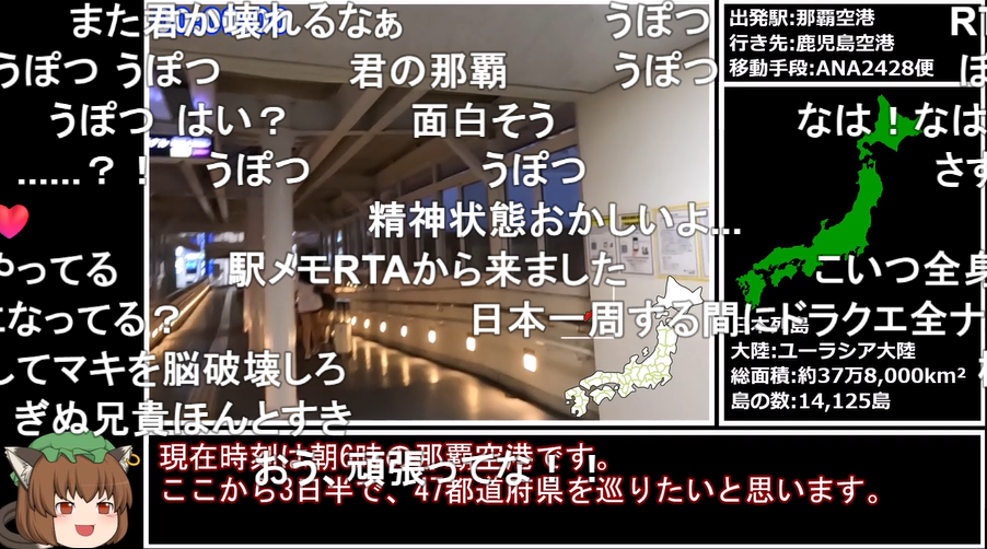 the-rta-of-japan-tour-is-attracting-attention-which-travels-through-47-prefectures-as-quickly-as-possible-this-is-a-harsh-chart-that-keeps-the-timer-from-stopping-even-while-staying-there-there-are-also-voices-saying-that-it-is-rta-in-japan-1755648106.jpg