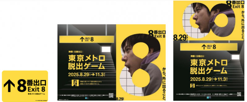 escape-game-based-on-the-movie-8th-exit-held-in-japanese-subways-1755735519-1.png