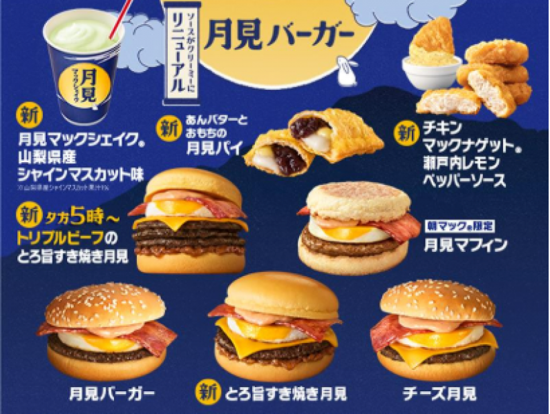 japanese-hamburger-culture-mcdonalds-releases-autumn-tradition-tsukimi-burger-again-this-year-1757031213-1.png