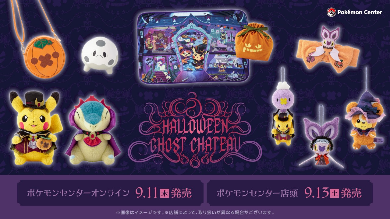 pokemon-halloween-goods-halloween-ghost-chateau-now-on-sale-at-pokesen-online-1757634376.jpg