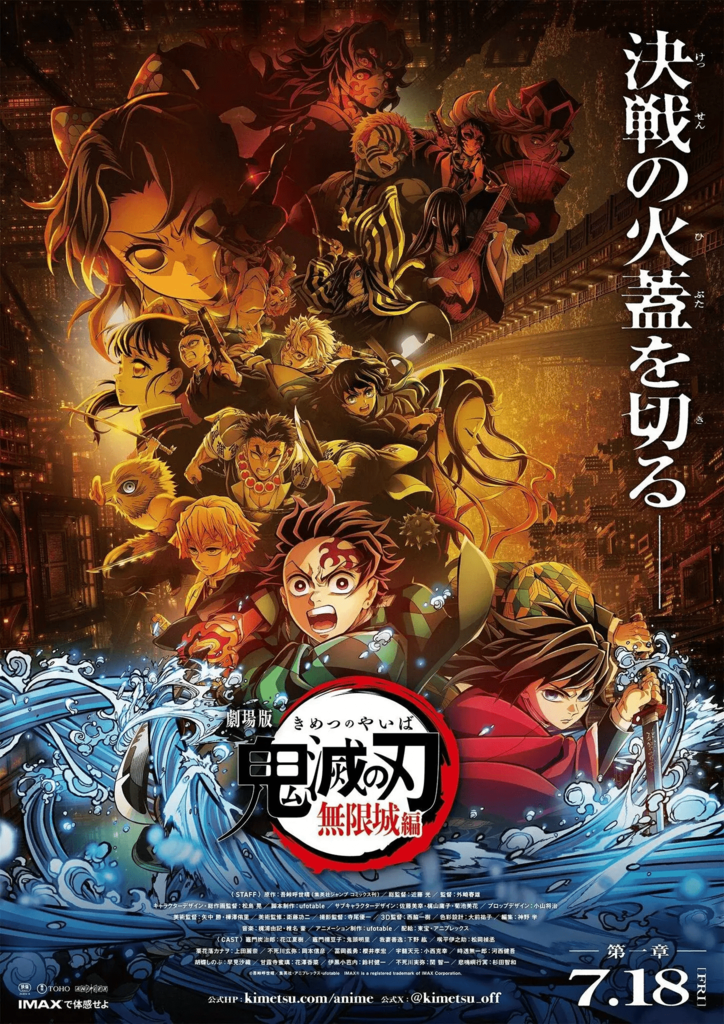 the-movie-demon-slayer-kimetsu-no-yaiba-mugen-castle-chapter-1-will-be-released-in-china-im-glad-i-didnt-give-up-and-im-really-looking-forward-to-it-after-hearing-the-long-awaited-good-news-1762474395.jpg