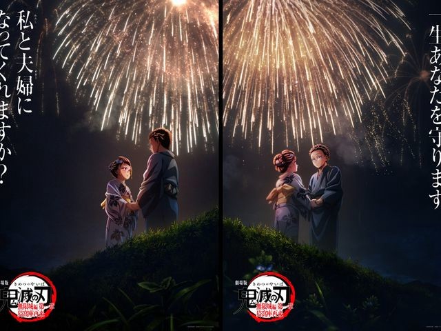 theatrical-version-of-demon-slayer-kimetsu-no-yaiba-announced-that-it-became-the-first-japanese-film-in-history-to-exceed-100-billion-yen-in-worldwide-box-office-revenue-attracting-8917-million-viewers-1763422525.jpg