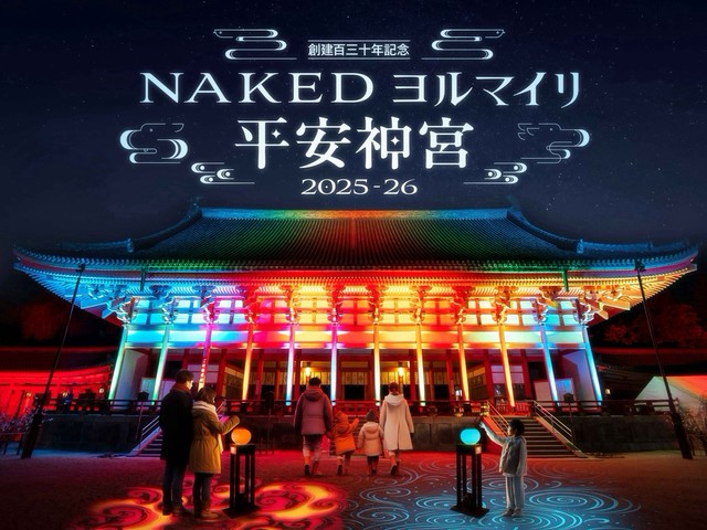 130th-anniversary-naked-yormairi-2025-26-heian-shrine-will-be-held-to-commemorate-the-130th-anniversary-of-the-founding-of-heian-shrine-in-kyoto-1763508953.jpg