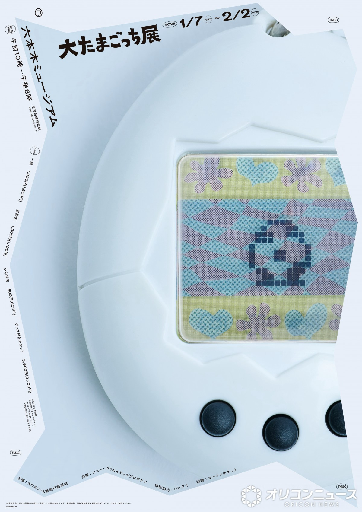 tamagotchi-30th-anniversary-old-tamagotchi-exhibition-to-be-held-experience-as-if-you-were-diving-into-the-liquid-crystal-1763596153.jpg