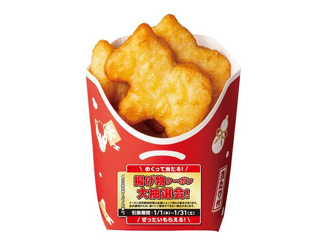 good-luck-horse-shaped-nuggets-available-at-7-eleven-from-january-1st-1766705859.jpg