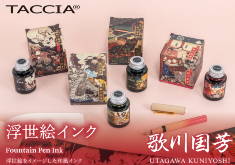 ukiyo-e-colors-transformed-into-ink-new-kuniyoshi-motif-fountain-pen-ink-released-1768779837-1.png