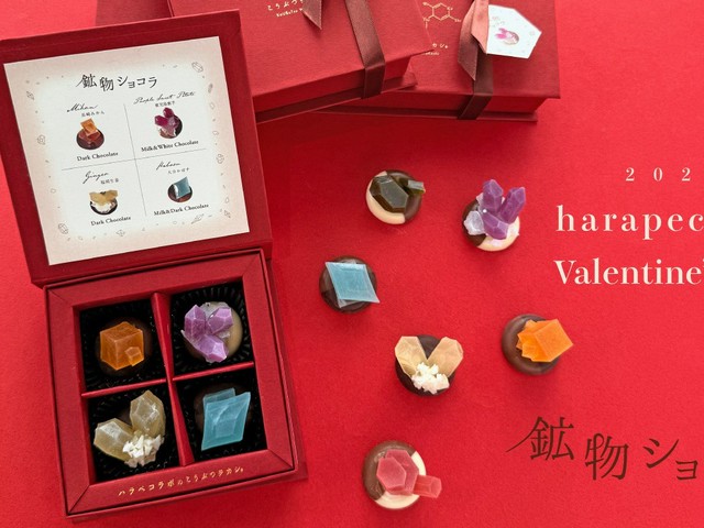 a-wonderful-marriage-of-mineral-like-amber-sugar-and-chocolate-mineral-chocolat-is-available-for-a-limited-time-only-1768952433.jpg