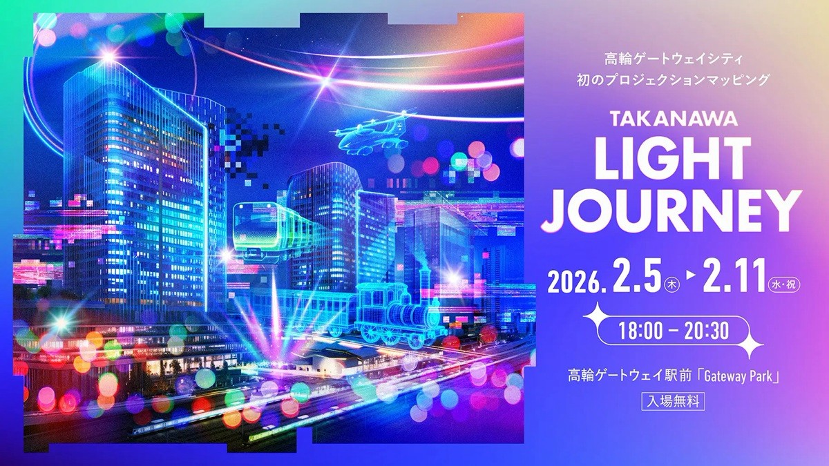 go-to-takanawa-gateway-on-a-february-night-experience-the-city-of-the-future-with-free-admission-immersive-projection-mapping-and-ekinaka-dj-where-the-station-becomes-a-club-first-event-25-211-1769039024.jpg