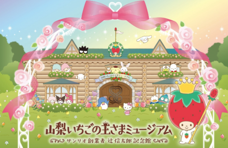 to-the-birthplace-of-japans-kawaii-culture-museum-unveils-secrets-of-sanrios-origins-1769385122-1.png