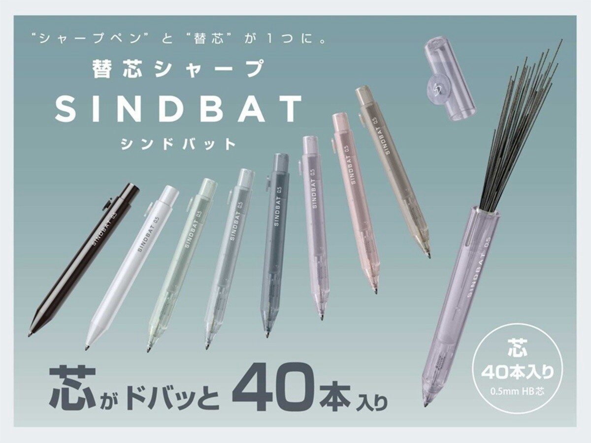 returning-in-reiwa-what-is-the-idea-stationery-sinbad-that-is-trending-on-sns-1771459640.jpg