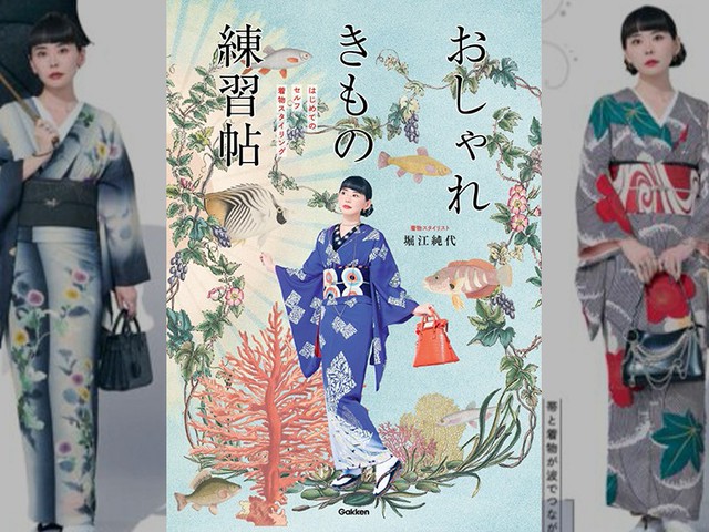new-release-of-osty-kimono-practice-book-where-you-can-enjoy-the-fashionable-kimono-in-a-modern-fashion-sense-1774223349.jpg