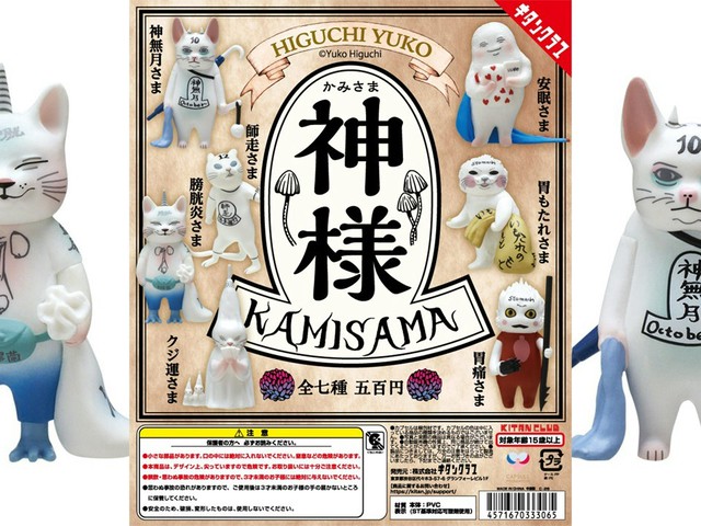 the-gods-drawn-by-yuko-higuchi-are-now-three-dimensional-new-mini-figure-yuko-higuchi-kamisama-released-1775172980.jpg