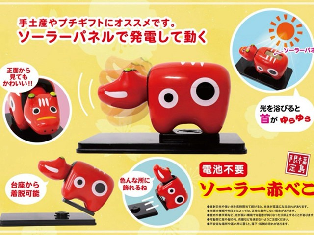 solar-akabeko-whose-neck-automatically-sways-with-the-power-of-light-is-now-on-sale-no-batteries-required-1776123362.jpg