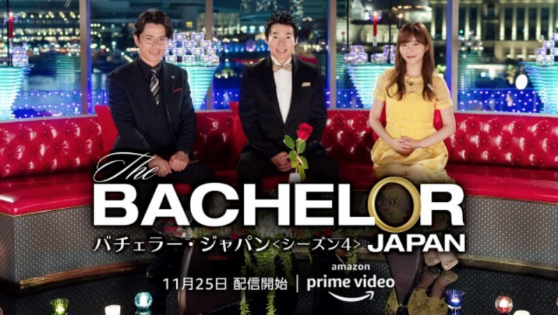 https://quepan.net/assets/posts/685/bachelor-japan-season-4-1632988548-1.png