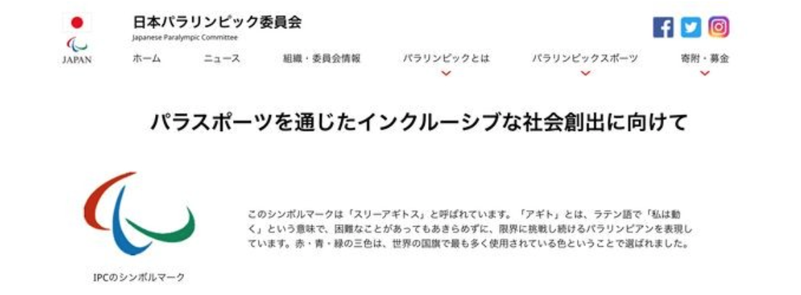 Did You Know The Meaning Of The Symbol Mark Of The Tokyo Paralympics